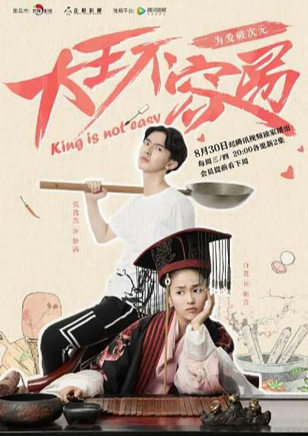 Xem Phim Đại Vương Không Dễ Làm Vietsub HD Online
