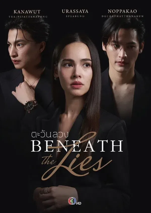 Poster phim Phía Sau Dối Trá trên PhimMoi