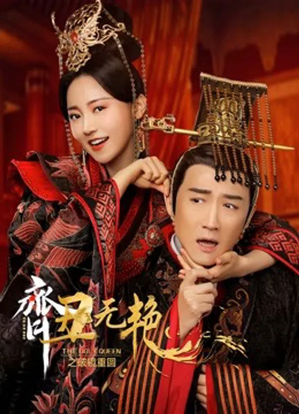 Xem Phim Tề Sửu Vô Diệm 2 Vietsub HD Online
