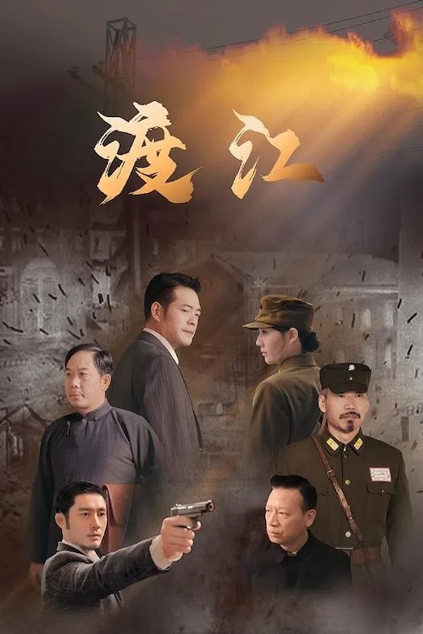Poster phim Vượt Sông trên PhimMoi